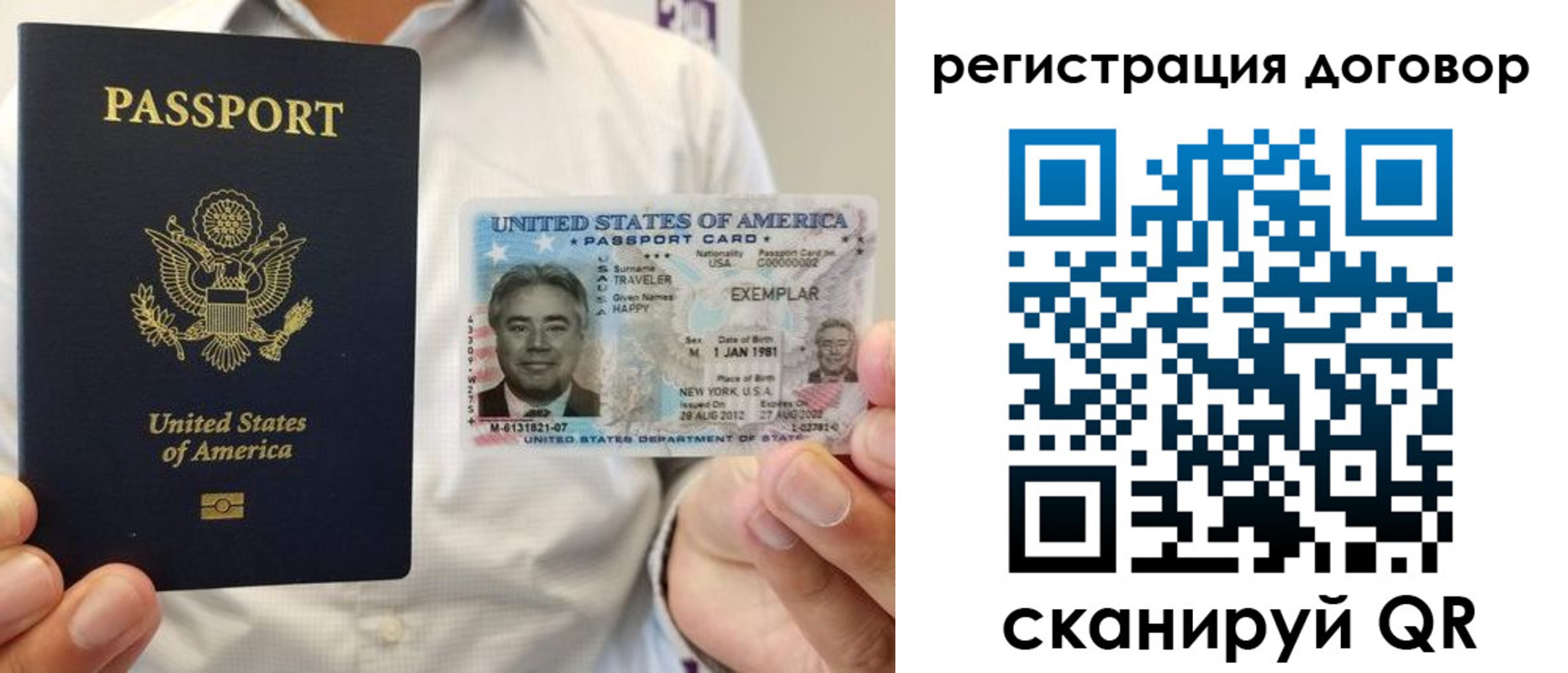 временная регистрация для всех в Кумертау