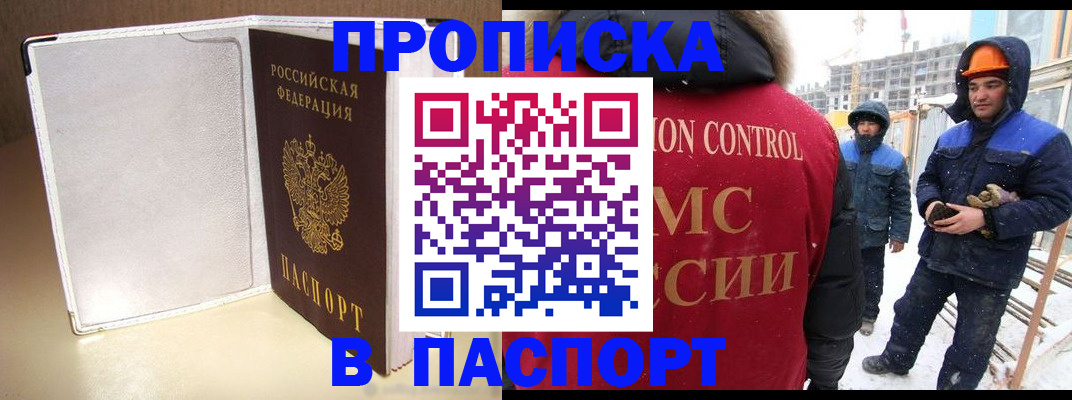 временная регистрация в Кумертау