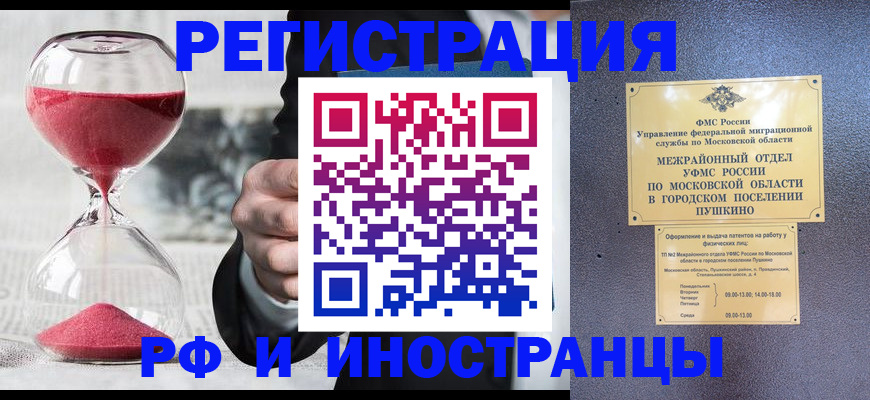прописка законно в Кумертау