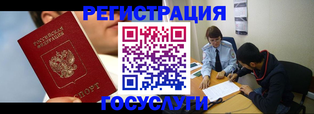 временная регистрация адрес в Кумертау