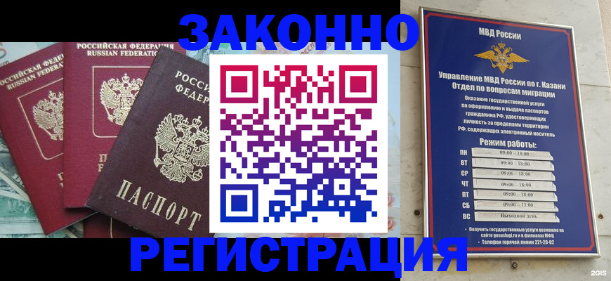 временная регистрация поиск в Кумертау