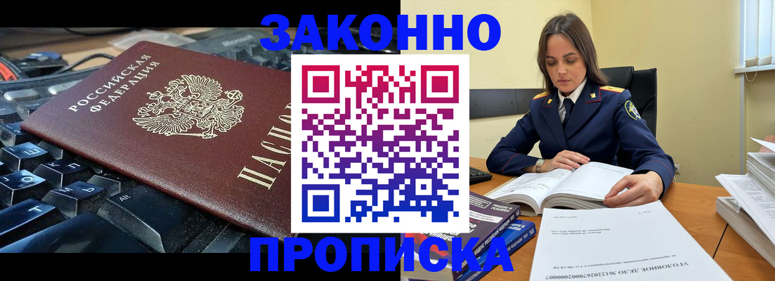 временная регистрация гарантия в Кумертау